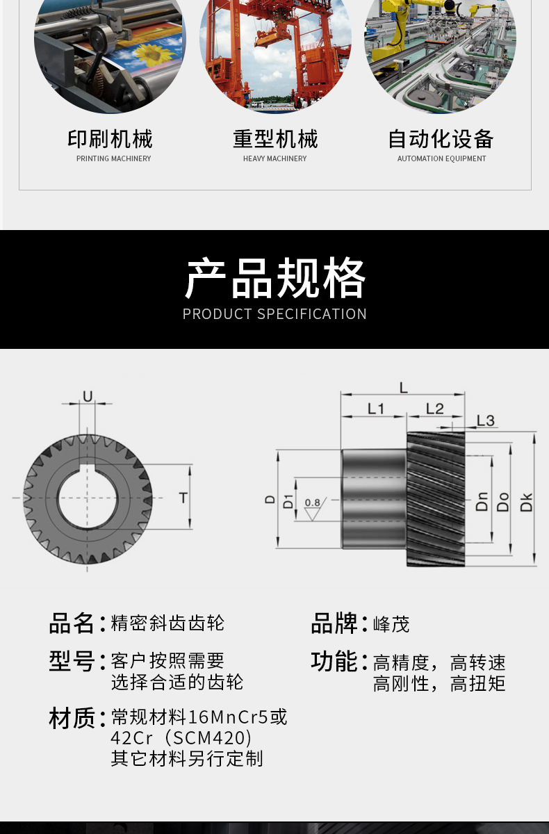 齒輪可按需定制